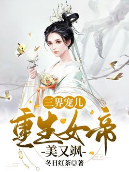 三界神帝全文免费阅读