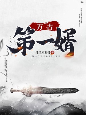 武印三千道图