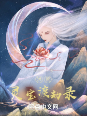 洪荒灵宝法师免费