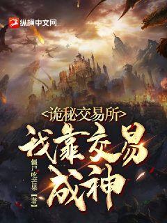 诡秘世界我靠模拟成神