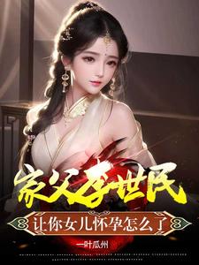 李世民 女儿