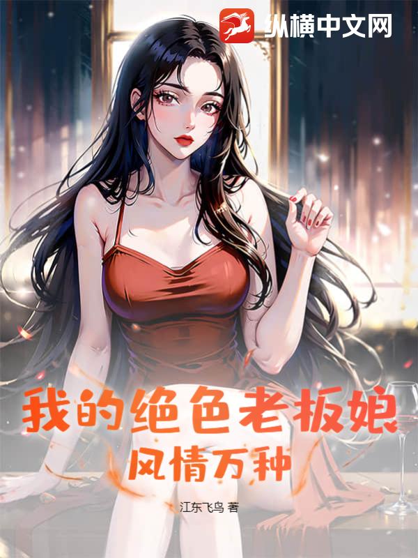 我的绝色老板娘林妙雪李轻眉免费阅读