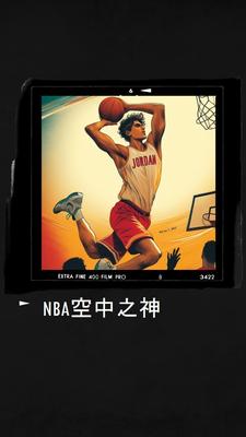 NBA空中推人