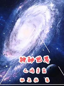 神秘宇宙之谜