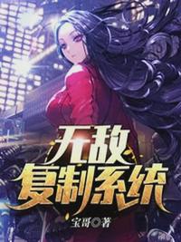 无敌复制系统顶点