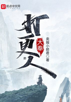 大奉打更人监正身份