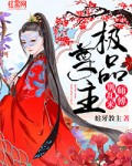 极品师尊师傅别乱来下载