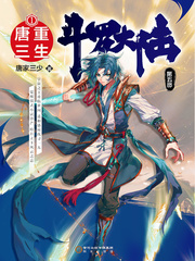 斗罗大陆5重生唐三漫画免费观看下拉式