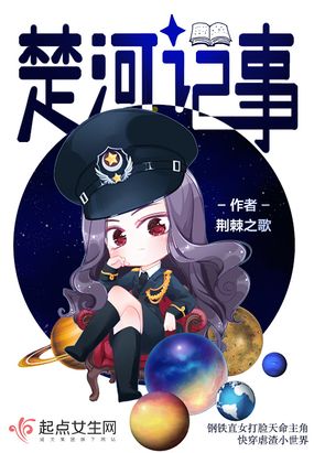 楚河资料