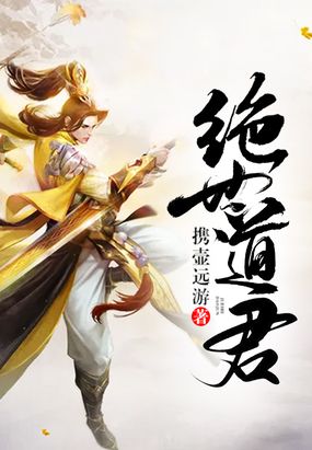 绝世道君陆羽全文免费