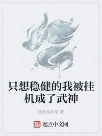 我只想稳健的当个神豪