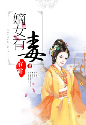 嫡女有毒中宁雪烟真实身份