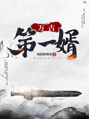 许无舟全文免费阅读