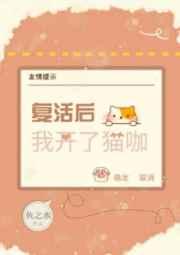 他家小奶猫的马甲又掉了