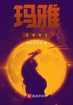 玛雅188